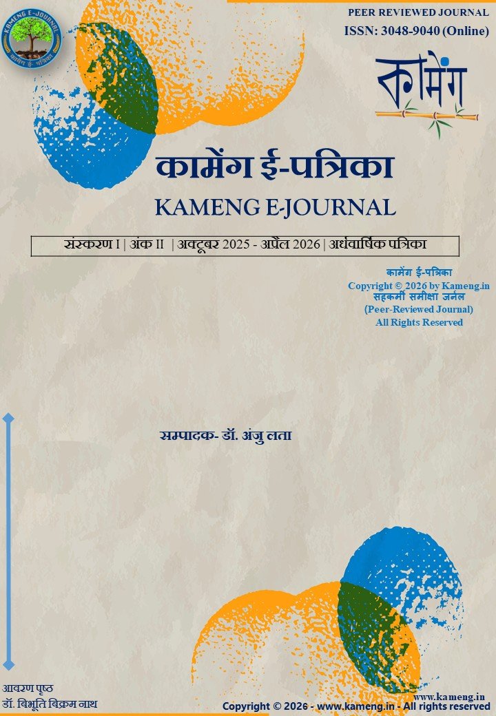 Journal Cover